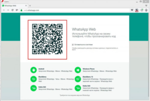 Whatsapp на Windows
