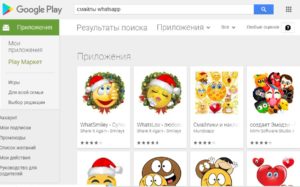 Значение смайликов в Whatsapp