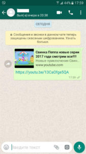 Как найти видео в Whatsapp?