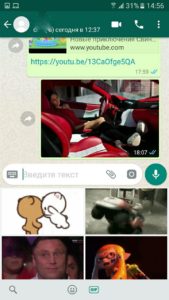 Значение смайликов в Whatsapp