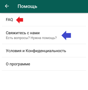 Как просканировать код в Whatsapp?