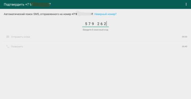 Whatsapp для mac os
