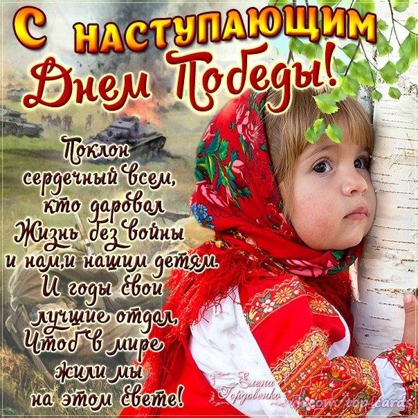 Открытки 9 мая