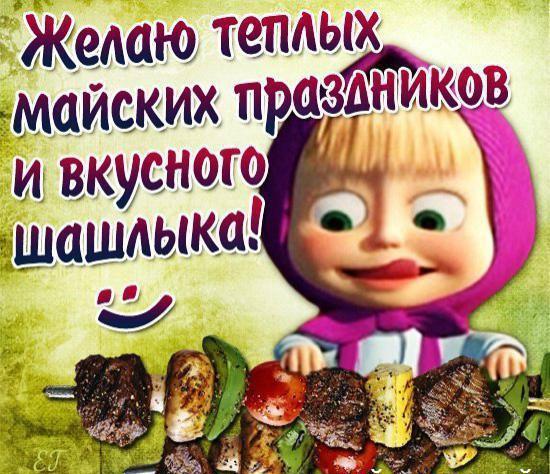 Открытки 1 мая