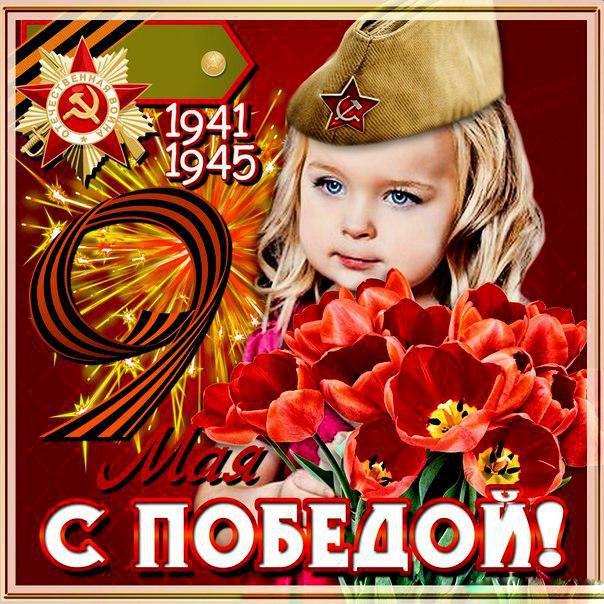Открытки 9 мая