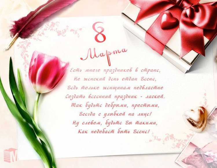 Открытки 8 марта