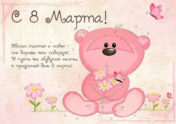 Открытки 8 марта