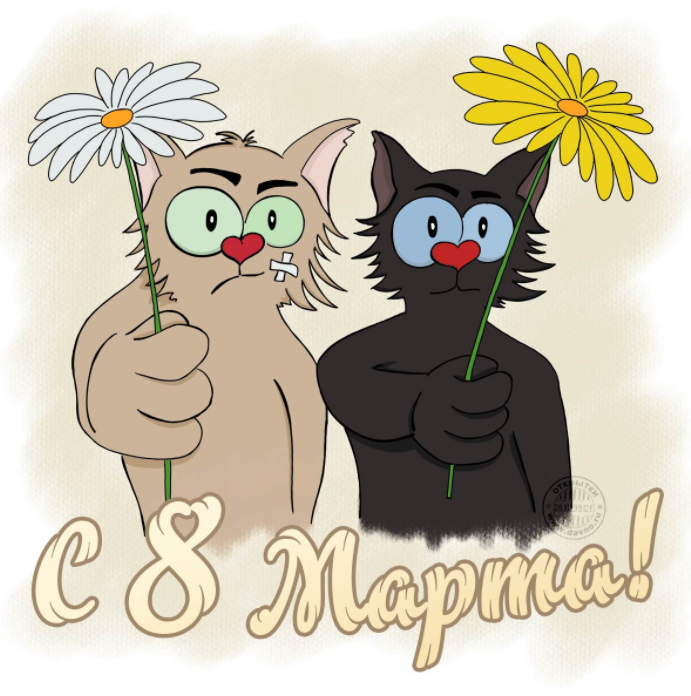 Открытки 8 марта