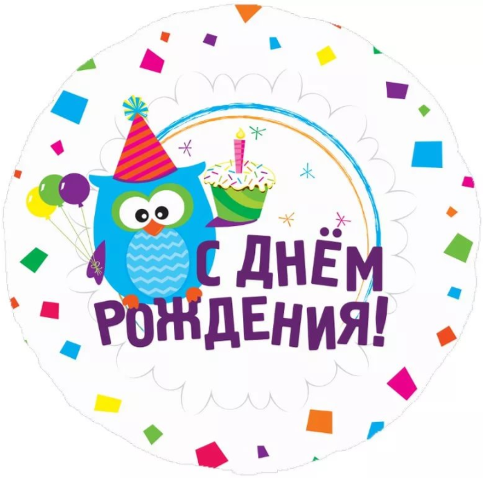 Открытки с днем рождения